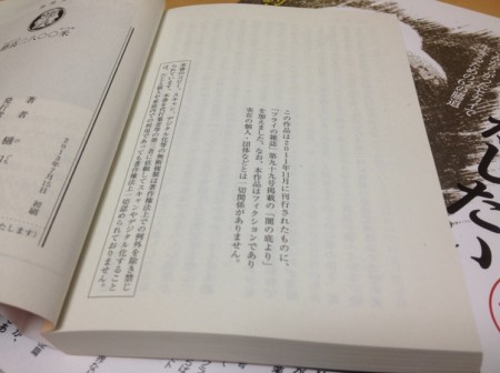 ちゃんと奥付にも書いてあるし。樋口明雄さん著、徳間文庫『標高二八〇〇米』はこれからの季節に似合う快作を全９作収録で、本体価格648円です。全力でおすすめします。