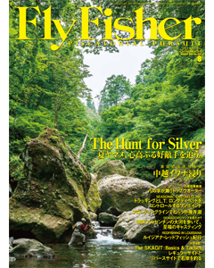 FlyFisher2013年8月号　発売中