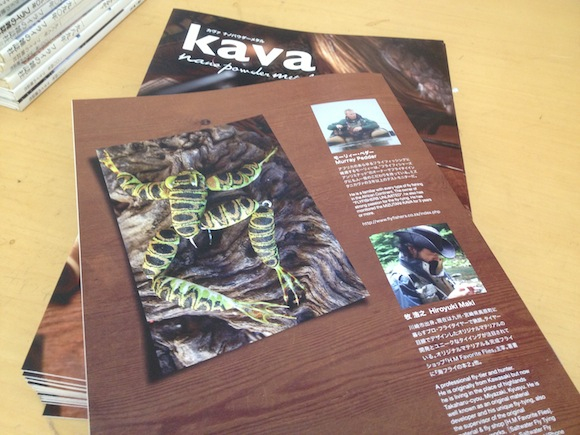 カタログの裏表紙には、kavaの開発に協力したモニター２人の写真が。ひとりはアフリカのモーリィー・ペダーさん、もうひとりは『フライの雑誌』の連載でおなじみ、宮崎在住の牧浩之さん。自分で狩ったキュウシュウジカヘアのカッティングにkavaが大活躍とのこと。さすが猟師。