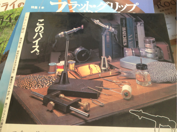 『フライの雑誌』創刊第２号（1987年8月発行）の裏表紙に載ったつるや釣具店さんの「スパータン・バイス」の広告。
