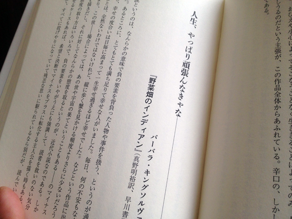 『フライの雑誌』第100号記念号に寄せてくださった大岡さんの原稿のタイトルは、「ヨゴレとケガレと釣りの明日」だった。古くから原子力発電に違和感と危機感を抱いていた大岡さんが、福島原発事故に至ってどうにも手のうちようがないと嘆息する。およそ一般の釣り雑誌にはけして載らない文章だろうが、『フライの雑誌』の読者には受け入れられた。それは大岡さんの絶望がどれほど終末的なものであっても、崖っぷちにぶらさがるようにしての祈りと希望と対になっていたからだろう。それは人としての強さなのだと思う。人生、やっぱり頑張んなきゃな、なのである。