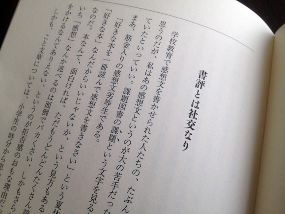 『男の読書術』には大岡さんの書き下ろしコラムが６点。これが面白くて読みやすい。大岡さんが丸谷才一氏の本に教わったところによると、当代の話題の本を読んでいなくても相応の知識を得られて恥をかかない、それも書評の役割であるのだそうだ。なるほど。『男の読書術』を読めば130余点の名著を読破したのと同じになる。