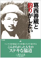 荻原魚雷さんが紹介してくださったおかげだと思うのですが、ここ数日急に売れ出しました。といってもアレですが。