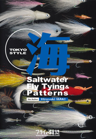 世界初の海フライ・タイイング・アプリ。対象魚別に釣れる海フライパターンを一発検索｜海 -umi- Saltwater Fly Fishing TOKYO STYLE　iPhone/iPad