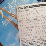 〝島ちゃん〟とは島崎憲司郎さんのことかと思われます。