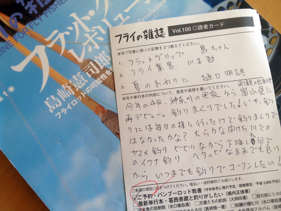 〝島ちゃん〟とは島崎憲司郎さんのことかと思われます。