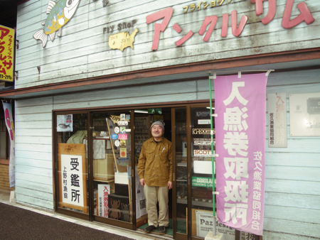 『フライの雑誌』番外地「マルタの雑誌」、「中山道の釣旅」の最新版「雨男と竹フェルールのバンブーロッド」をアップしました。