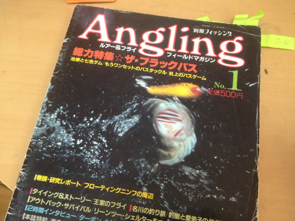 『Angling』創刊号（1983年発行）。国内初のルアー・フライ専門誌です。