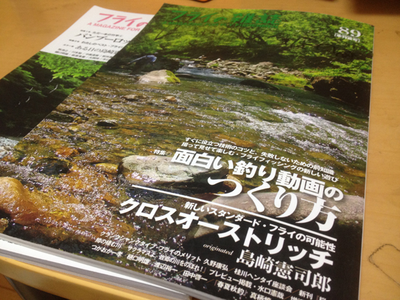 第89号特集◎面白い釣り動画のつくり方　すぐに役立つ技術のコツと、失敗しない前知識 