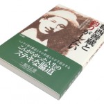 ハヤやカエルやムクドリと共に生きよう。｜葛西善蔵と釣りがしたい