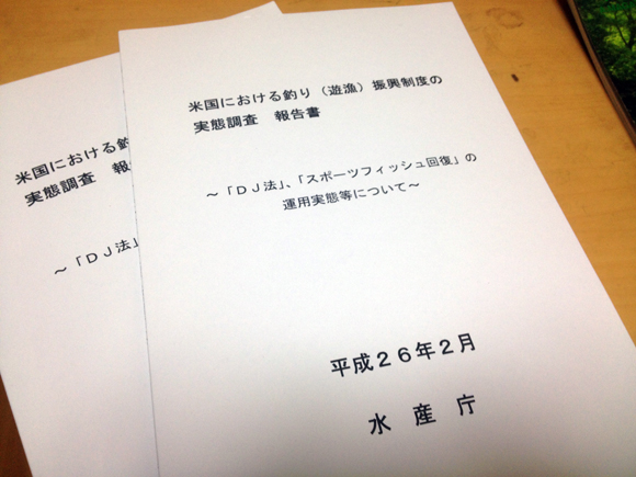 米国における釣り（遊漁）振興制度の実態調査報告書 　～「ＤＪ法」、「スポーツフィッシュ回復」の運用実態等について～（水産庁発行）