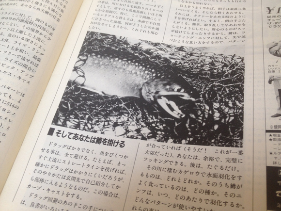 島崎憲司郎はこの時代にここまでやっていたのかという驚き。31年たった現在でもなお新鮮な発見。もし『Angling』の創刊号を入手できる機会があれば、ぜひご一読をおすすめします。 