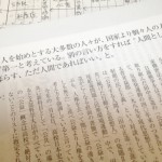 こういう文言を公共の雑誌へ堂々と掲げられる「自由」の尊さをあらためて考える。