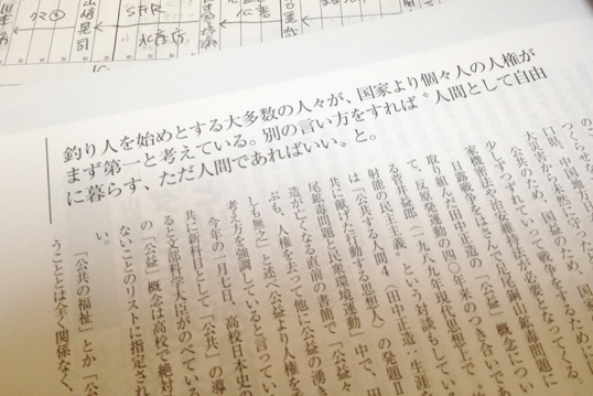 こういう文言を公共の雑誌へ堂々と掲げられる「自由」の尊さをあらためて考える。