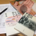 現実逃避するには釣りか読書がいちばんです