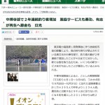 今朝の下野新聞から。中禅寺湖に釣り人が増加とあるが、それでも原発事故前の６割しか釣り人が来ていない。観光業はきびしい。中学生以下の遊漁料を無料にしたのは英断だ。｜「原発事故に伴う放射能汚染の影響により、魚の持ち帰りが禁止されている」中禅寺湖で２年連続釣り客増加