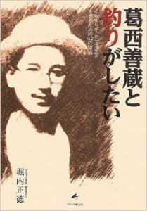 「加藤るみと釣りをしたい」と一部で評判