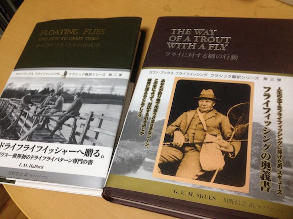 川野信之さん新刊『フライに対する鱒の行動』（G.E.M.スキューズ