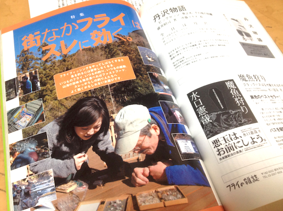 第72号〈「街なかフライ」はスレに効く〉（2006年）の扉から北川さん。右にいるのは工房ひわたりの樋渡さん。いいな。