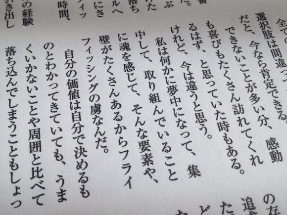 第104号特集「神様にフェイントを」（北川真理）から。