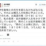 岩井國臣｜自由民主党所属の元参議院議員｜建設省出身　建設局長、河川局長など