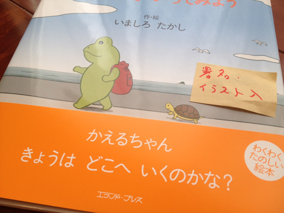 いましろたかし氏の新刊、署名、イラスト入りのを、コンコ堂でゲット。昨日は収穫多数あった。 伊藤桂一氏「水の景色」など。