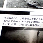 釣り雑誌の編集部が「戦争反対です」と表明したからと言って、離れていく読者さんは、いないんじゃないかと思っています。