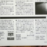 BOOKS　原発に侵される海　温廃水と漁業そして海のいきものたち　水口憲哉著　南方新社｜書生の処世　荻原魚雷著　本の雑誌社｜たすけて、おとうさん　大岡玲著　平凡社