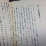 「釣りキチ三平の釣れづれの記 平成版」より。矢口先生の「ボクの学校は山と川」は大大大名著。