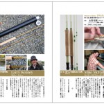 『フライの雑誌』次号108号に掲載。