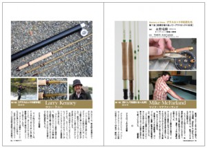 『フライの雑誌』次号108号に掲載。