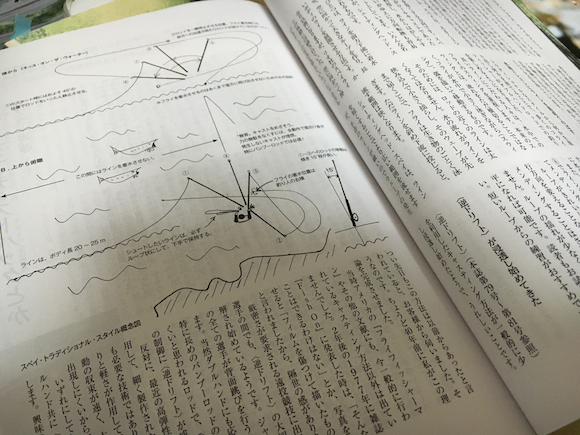 『フライの雑誌』第104号掲載の