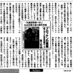 週刊新潮（香山二三郎さん）