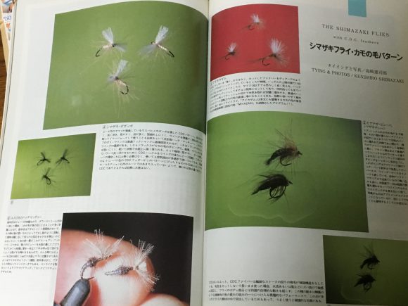 「シマザキフライ・カモの毛パターン」タイイングと写真／島崎憲司郎（第13号掲載）