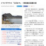 2016年05月03日｜The Yomiuri Shimbun