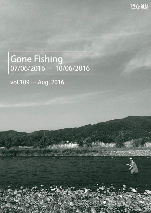 gone-fishing