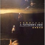 島崎憲司郎 著・写真・イラスト「新装版 水生昆虫アルバム　A FLY FISHER’S VIEW」