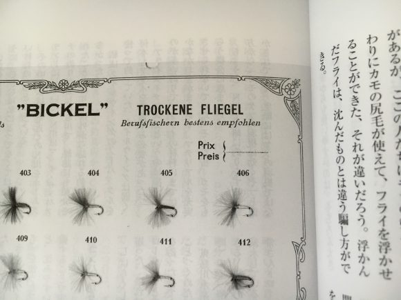 Berufsfischern bestens empfohlen （職漁師に特に推薦する）