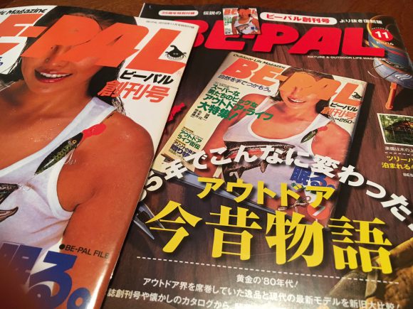 80年代アウトドアおっさんホイホイ | フライの雑誌社