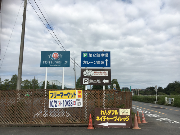 東京サマーランドの管理釣り場 Fish Up 秋川湖 が10 21 金 にオープン 写真で紹介 フライの雑誌社