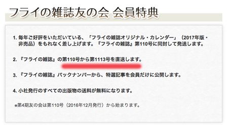 第110号から第113号を直送します。