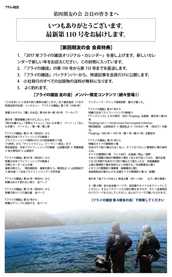 パスワードは第110号の封筒と一緒に入っているこのチラシに記載してあります。チラシが未封入の場合はすみません、小社のミスです。編集部へご連絡ください。すぐに対応いたします。