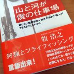 オビに［重版出来］の文字を入れました。煽りの文言も微妙に変えています。初版時の本文の誤植をすべて修正しました。また「ディアウィング・ダン」のタイイング手順ページを加えました。