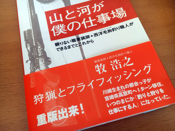 オビに［重版出来］の文字を入れました。煽りの文言も微妙に変えています。初版時の本文の誤植をすべて修正しました。また「ディアウィング・ダン」のタイイング手順ページを加えました。