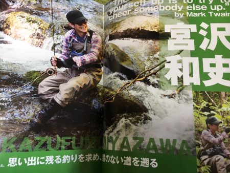 釣りに行こう は名曲だよね フライの雑誌社