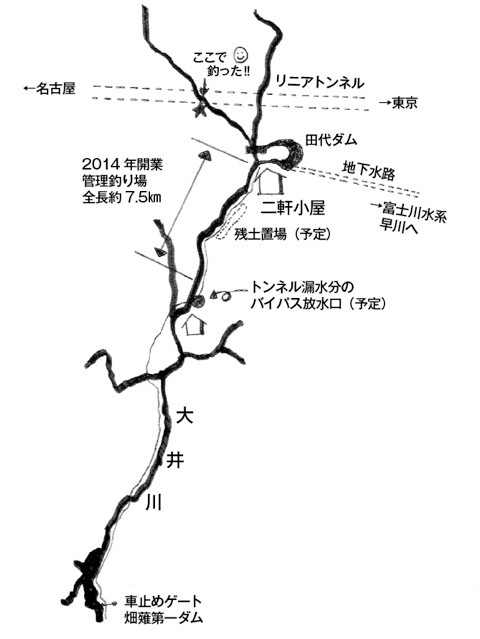 公開 発言 リニアとイワナと釣り人と 片山和人 フライの雑誌 第106号 15年9月発行 品切れ より フライの雑誌社