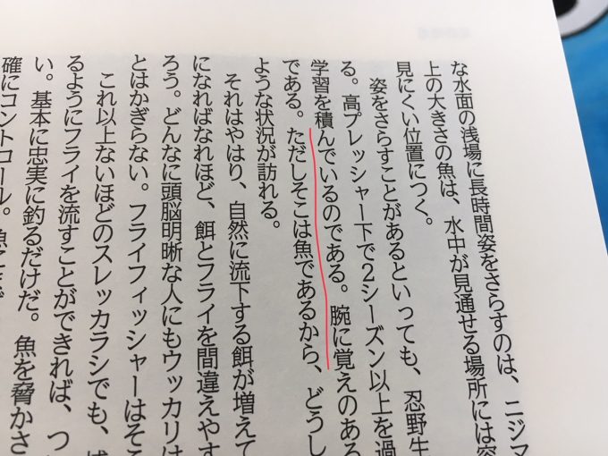 黒石真宏さんの新刊『オールド ワークス ─フライフィッシング雑文集 