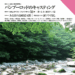フライの雑誌-第101号記念号