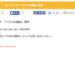 スクリーンショット 2015-01-28 12.37.00